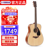 雅马哈（YAMAHA）FG800M 原声款 实木单板 初学者民谣吉他 圆角吉它 41英寸原木色