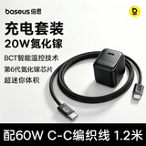 倍思小冰充20W氮化镓苹果充电器套装适用苹果17/16/15手机含双C口60W编织数据线1.2米线 黑