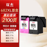 双杰682墨盒 适用惠普dj2775 2776 6400 1216 6478 6078 2779 4175 2700惠普1200打印机墨盒682墨盒墨水 2877墨盒