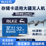 BLKE适用大疆无人内存卡128g64g256g无人机通用/mini3/4air2精灵p4高速存储卡专用SD卡运动相机120M/s 32G 高速U3无人机高速存储卡 TF卡【单卡】