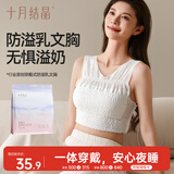 十月结晶防溢乳垫穿戴式哺乳期一次性防溢文胸防漏乳贴6条/包 XL码