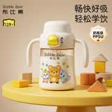 布比熊 BUBBLE BEAR儿童吸管水杯1-2-3岁以上大宝宝喝水喝奶学饮杯奶瓶PPSU直饮杯 【升级吸嘴]】PPSU直饮吸管杯 360ml