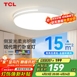 TCL吸顶灯护眼卧室灯简约led灯极简超薄房间客厅灯三色调光知玉系列