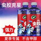 龟牌（Turtle Wax）冰蜡虫胶玻璃水0°汽车去油膜宝马奥迪奔驰强力去污雨刮水2L*2瓶