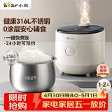小熊（Bear）电饭煲1-2人用 小电饭锅  0涂层健康316L不锈钢一键快煮饭微压多功能可预约1.6LDFB-C16M3