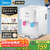 美的（Midea）饮水机茶吧机家用上置式净水机一体客厅台式烧水壶高端桶装办公室电水壶养生壶台式桌面YR1220T