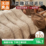 无印良品A类牛奶绒毛毯办公室午睡双层被套毯子加厚空调沙发盖毯180*220cm