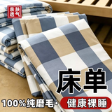 伊欧娜【特价】清仓床单单件100%亲肤双人单人被单学生宿舍枕套四季通用 摩卡 【床单】110x230cm