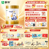 蒙牛瑞哺恩亲益较大婴儿配方奶粉2段6-12月800g/罐新型OPO脑营养