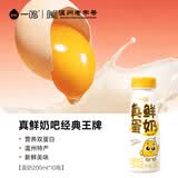 一鸣真鲜奶吧经典蛋奶 早餐甜牛奶生牛乳200ml*10瓶下午茶源头直发