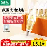 雷士（NVC）LED灯泡尖泡 7瓦E14小螺口 光源节能灯 白光6500K 5只装