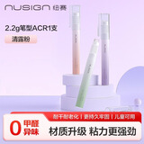 纽赛（NUSIGN）2.2g笔型ACR固体胶棒高粘度 无甲醛儿童手工胶棒 透明果冻胶棒 1支 清露粉NS141 得力旗下高端品牌