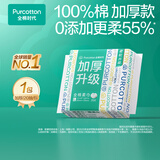 全棉时代洗脸巾 20抽*1包加厚100%纯棉柔便携毛巾20*20CM出差旅行出行