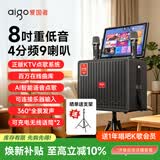 爱国者S808 广场舞音响带显示屏户外k歌专用视频k歌卡拉ok点歌一体机唱歌移动蓝牙音箱家庭ktv音响套装