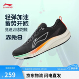 李宁赤兔8丨跑步鞋男子轻量舒适透气减震回弹竞速训练跑鞋ARPW019