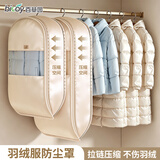 百草园羽绒服收纳袋压缩衣服收纳袋防尘袋挂式家用衣柜衣服防尘罩特大粉