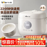 小熊（Bear）电饭煲 小型2-3人 快煮饭智能预约多功能食品级不粘内胆电饭锅2.2L DFB-H22A7