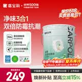 嘉宝莉内墙乳胶漆无添加净味三合一墙面漆家用水性环保油漆涂料25kg/18L