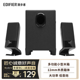 漫步者（EDIFIER） R101V电脑音响多媒体音箱低音炮重低音有源2.1台式笔记本喇叭客厅家用 官方标配
