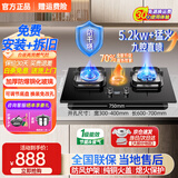 樱花雪燃气灶天然气煤气灶双灶台家用猛火嵌入式燃气灶液化气罐装专用台式灶具5.2KW大火力煤气炉 防干烧九腔直喷-定时款-一级能效【黑晶钢化玻璃】 管道-天然气【上门安装】