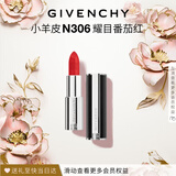 纪梵希（Givenchy）小羊皮N306番茄红色口红唇膏斩男色化妆品 生日礼物送女生送闺蜜