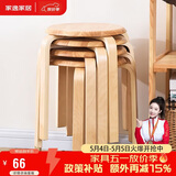家逸凳子家用实木时尚简约圆凳坐凳餐凳弯曲木凳 原木色