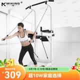 迈康（MIKING）室内单杠引体向上器单双杠家用引体向上单杆运动健身器材 【旗舰款】高雅白