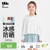 蕉下儿童防晒衣防晒服外套冰丝凉感透气速干霜奶白120