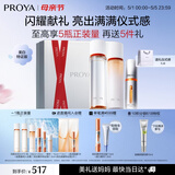 珀莱雅（PROYA）双抗精华+水乳套装美白护肤品套装化妆品礼物母亲节礼物