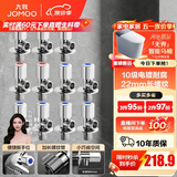 九牧（JOMOO）角阀黄铜加厚陶瓷阀芯八字阀三角阀冷热水角阀马桶角阀水阀 【11只】6冷5热角阀