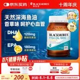 澳佳宝（Blackmores）无腥柠檬味深海鱼油omega-3澳洲进口dha成人epa400粒