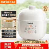 苏泊尔（SUPOR） 电炖锅 电炖盅 燕窝炖 宝宝辅食 婴儿煮粥锅1L精巧容量 bb煲 迷你煮粥煲汤锅隔水炖DZ10YC882