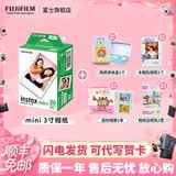 富士（FUJIFILM）【520礼物】 instax 3英寸立拍立得相机mini迷你相纸 一次成像胶片胶卷 双包+冰箱贴+收纳盒+边框贴+相册【含20张白边】 官方标配