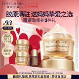 雅诗兰黛智妍胶原霜乳霜款面霜50ml护肤品套装化妆品礼盒生日母亲节礼物