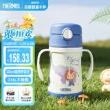 膳魔师（THERMOS）儿童吸管保温杯316L不锈钢把手学生杯幼儿园婴儿水杯上学TCKC