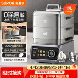 苏泊尔（SUPOR）0涂层不锈钢电蒸锅 炖蒸煮一体电煮锅 电火锅家用多功能锅 可拆洗电热锅19L 蒸美味Pro ZN32FC1013