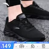 安踏悠步丨运动鞋男鞋夏季网面透气跑步鞋男轻便减震黑色休闲鞋旅游鞋