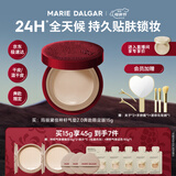 玛丽黛佳（MARIE DALGAR）【限定上新】种籽气垫2.0马年遮瑕滋润干皮气垫粉底粉霜W01皑雾