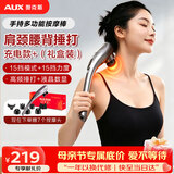 奥克斯（AUX）颈椎按摩器4401-C（充电款）小海豚按摩棒筋膜枪敲打捶打手持式按摩仪母亲节礼物送妈妈礼物 
