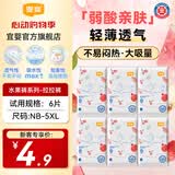 宜婴新梦想家拉拉裤超薄透气尿不湿男女宝宝小内裤试用装6片 水果拉拉裤XL码6片