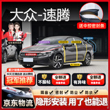 始猫大众汽车密封条帕萨特迈腾途探岳途观l前挡中控隔音胶条b柱全车门 速腾【1:1原车定制】 全车密封套装【送中控密封条】
