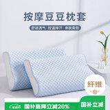艾薇 乳胶枕套60*40记忆枕乳胶枕专用枕头套一个装  静谧蓝 40*60cm