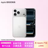 Apple/苹果 iPhone 17 Pro Max 手机 新机【需现场签收激活】5G 双卡双待新品 支持白条分期 银色 256G【需现场签收激活】 官方标配【官方正品】