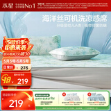 水星家纺凉席冰丝席A类母婴冰丝凉席床笠款可机洗1.5x2米夏季凉感席子