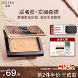 ZEESEA滋色蜜粉饼散粉定妆粉自然色8g柔光控油遮瑕安德森猫联名母亲节礼
