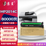 京呈适用理光MP2014c型墨粉mp2014墨粉盒打印机碳粉2014en粉盒2014D 2014AD复印机粉筒IM2702 M2700 M2701墨盒 MP 2014 全新鼓架/成像鼓鼓组件约8万页