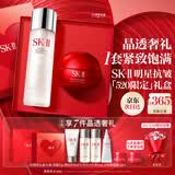 SK-II神仙水230ml面霜50g水乳护肤套装化妆全套sk2礼盒520送女朋友礼物