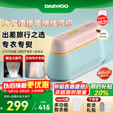 大宇（DAEWOO）【差旅便携】手持挂烫机家用熨烫机蒸汽熨斗 旅游出差便携式小型除菌烫熨机 HI-029PRO马卡龙
