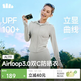 蕉下（beneunder）防晒衣女外套凉感修身短款辣妹防紫外线女AL119浅咖灰L