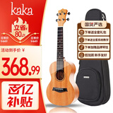kakaKUC-25D尤克里里乌克丽丽ukulele单板桃花心木小吉他23英寸